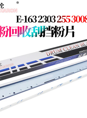 适用东芝2518A废粉回收刮2618A显影挡粉片3018AG 3118A/AG 3518A/AG 3618A/AG 4518 4618AG 5018A 5118 3008