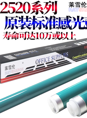 原装RS适用佳能NPG-51 iR 2520 2525i 2530i 2535i 2545i 4025 4035 4225 4235 4245 4045 4051 鼓芯 感光鼓