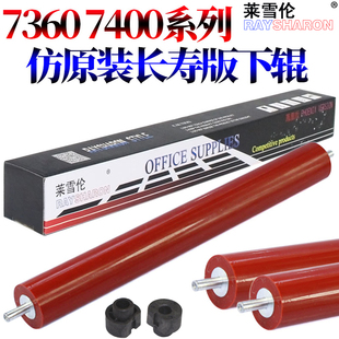 7360 2028 7060 7460 7400 7070 2130 2250 7860 2132压力辊 2240 7640 2215 7065 适用兄弟7057 下辊 7290