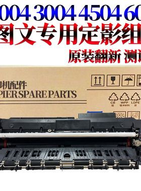 原装RS适用 理光 MP C2004定影器C2504 C3004 C3504 C4504 C5504 C4004 5004 C6004 EX SP 定影组件 加热组件