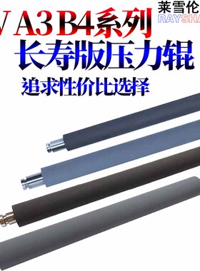 适用理想sf 5231c 5233c 5234c 5250c 5232zl 5330c 5351 5353c 5354c 9350c RZ 230 300 330 530 970压力辊