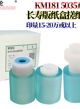 适用京瓷KM-3050纸盒搓纸轮4050 5050 420i 520i 2530 3035 4035 5035 3530 4030 3031 4031进纸轮2531 3531