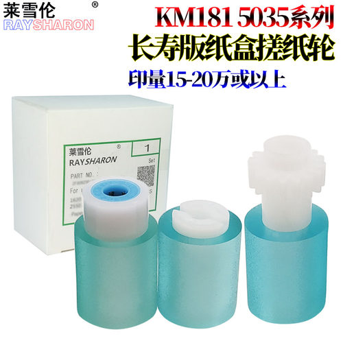 适用京瓷KM-3050纸盒搓纸轮4050 5050 420i 520i 2530 3035 4035 5035 3530 4030 3031 4031进纸轮2531 3531