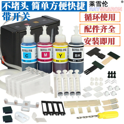 RS适用爱普生L805 XP235 WF7710 7610 7720 3720 XP245打印机连供墨盒7210 联供连供墨盒 连续供墨 连供系统