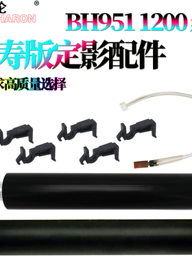 适用柯尼卡 美能达BIZHUB 1050柯美920定影上辊950加热辊1051热敏电阻951下辊1200 1250 1050E压力辊 分离爪