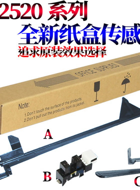 RS适用佳能iR 2520 2525 2530 2535 2545 i 4025 4035 4045 4051 4251 4245 4235 4225纸盒 传感器 摇臂 拔杆