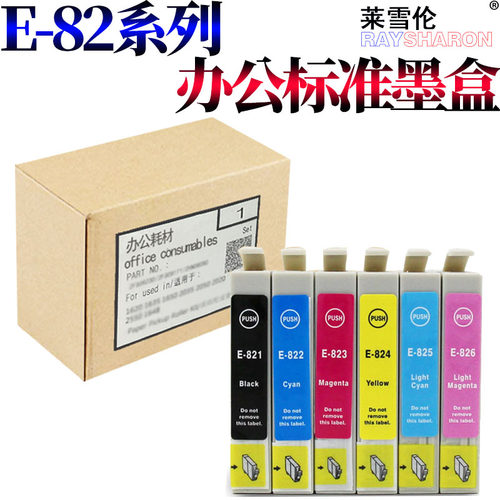 RS适用 爱普生T0821 N墨盒EPSON R270 R290 R390 RX590 690 T50 R270 R290 R390 RX590 RX610 690 82N 墨盒
