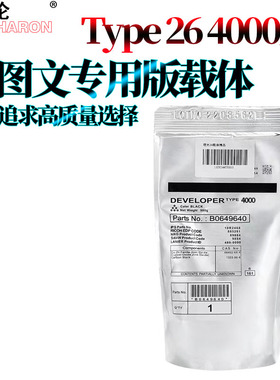 原装RS适用理光 MP 1035 1045 2045 2035 3035 3045 3500 4000 26号型4001载体4002 4500 5000 5001 5002铁粉