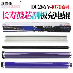 2060感光鼓3060鼓芯3065鼓刮板5500充电辊5550 RS适用施乐286