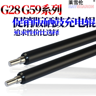 原装RS适用佳能IR 2016 2020 2018 2022 2025 2030 2116 2120 2420 2318 2320 2422 2002 2202 2204 充电辊