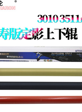 原装RS适用 京瓷TASKalfa 3510i 定影上辊  加热辊 3010i 下辊 压力辊3511i 3011i 3510 3010 3511 3011