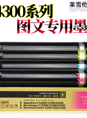 莱雪伦适用富士施乐DCC 3540 3545 5450 三代机III C4400 c4305 WC 7328 7335 7345 7346墨粉 碳粉 粉仓 粉盒