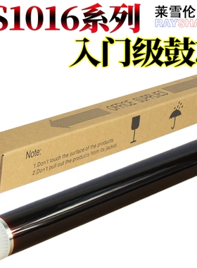 RS适用京瓷FS 1016鼓芯P2035D M2035 M2530D M2030DN M2535DN 2810 2820 1035 1135 1120D 1320D联想1900硒鼓