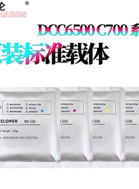 原装莱雪伦适用富士施乐C700 C75 J75 770载体 DC 550 560 570 C60 C70 C5580 C6680 C7780 5065显影剂 铁粉