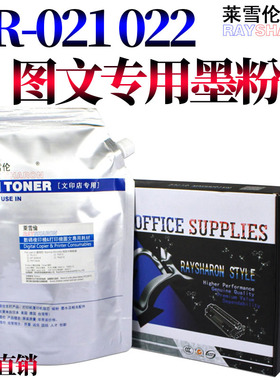 莱雪伦适用夏普AR-3020 3021 碳粉 3818 3820 3821 4018 4020 4021 4818S 4821D M180D M210D 2018L 墨粉