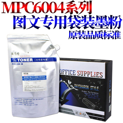 原装适用理光彩粉墨粉