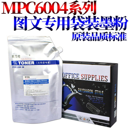 原装适用理光彩粉墨粉