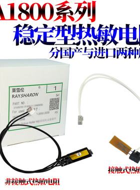 原装RS适用 京瓷 TASKalfa 1800 热敏电阻1801 2200 2201 2010 2011 2210 2211 2020 2220 2320 2221 2321