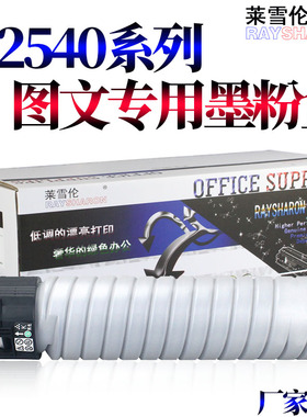 适用基士得耶DSm2625sp DSm2630sp 2635sp 2525 2530 2535 2540 2550 2560 2640 2650 2660sp 粉盒 粉仓 墨盒