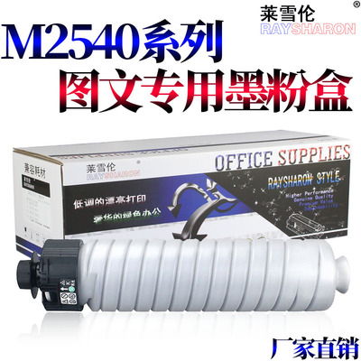 适用基士得耶DSm2625sp DSm2630sp 2635sp 2525 2530 2535 2540 2550 2560 2640 2650 2660sp 粉盒 粉仓 墨盒