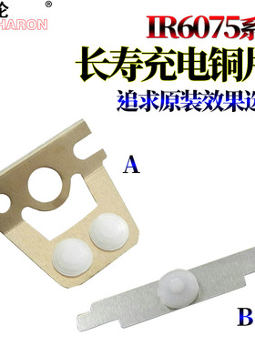 适用佳能IR 6075 6265 6275 6565 6575 8105 8095 8085 8295充电8285预转印清洁滑块8205铜片8585 8505 8595