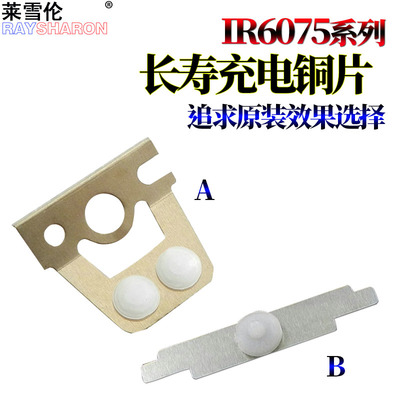 适用佳能IR 6075 6265 6275 6565 6575 8105 8095 8085 8295充电8285预转印清洁滑块8205铜片8585 8505 8595