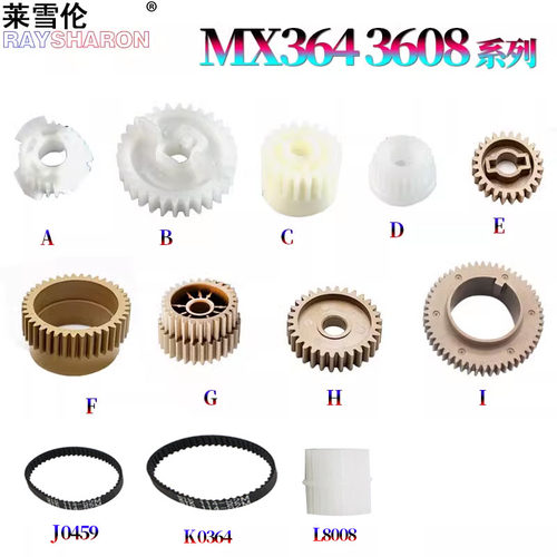 适用夏普MX 3608定影上辊齿轮4608显影齿轮5608 3658 4658 5658 M364 365 464 564 565 4621 5621 S361 S461