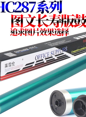 适用美能达C287柯美C7528感光鼓C226鼓芯C256 C266 C7222 C7226震旦ADC C225 C265 223S C283 C285 C365 C366