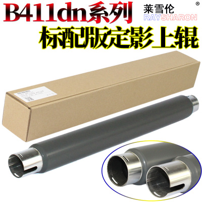 莱雪伦适用 OKI B411dn B412dn B431dn B432dn B512dn 定影上辊 411 412 431 432 512 加热辊 定影辊