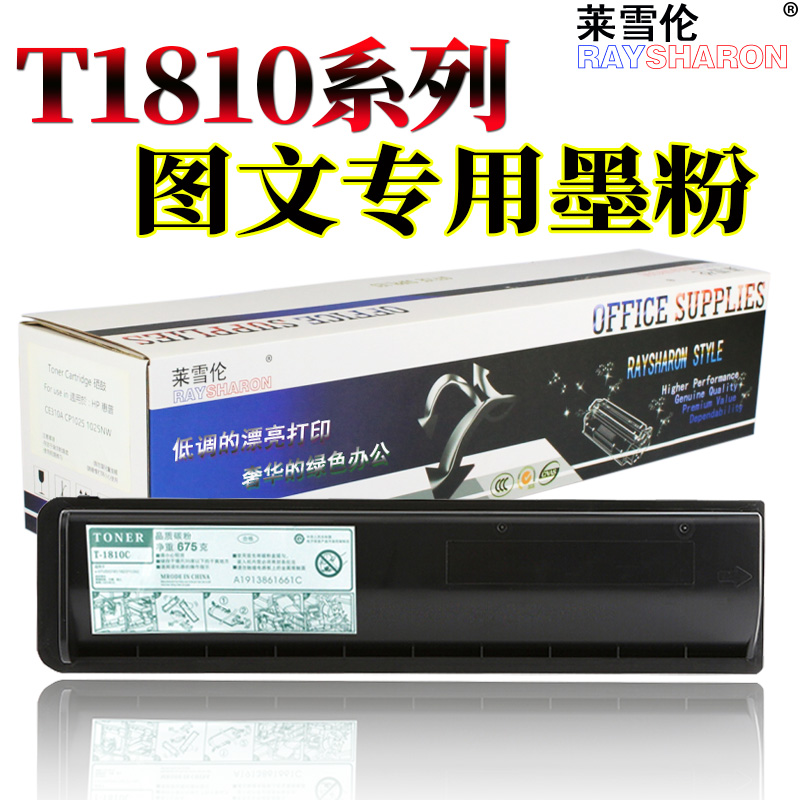 原装RS适用东芝 T-1810C-5K 粉盒 e 181 242 182 211 212 碳粉墨粉 东芝打印机粉仓 东芝1810粉盒东芝181墨盒