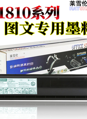 原装RS适用东芝 T-1810C-5K 粉盒 e 181 242 182 211 212 碳粉墨粉 东芝打印机粉仓 东芝1810粉盒东芝181墨盒