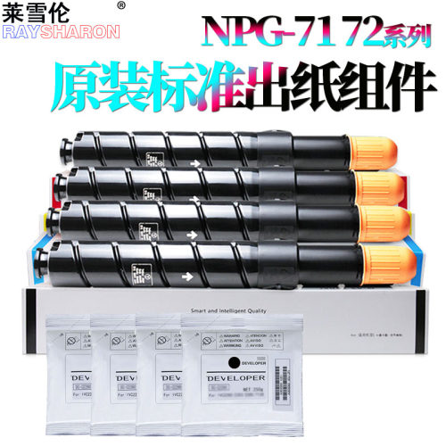 适用佳能C7580粉盒C650载体C700墨盒 铁粉 粉筒 粉仓 C7565碳粉7570 C60 C65 C600 750 C800 850 NPG-72 T01