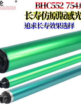 适用美能达BH C451鼓芯C550柯美C650 C452 C552 C652 C654 C754 C754e 502 552黑鼓602 652硒鼓 感光鼓 彩鼓