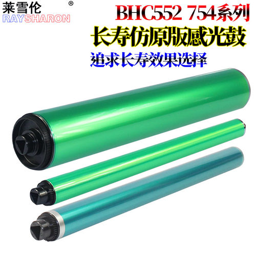 适用美能达黑色柯美感光鼓