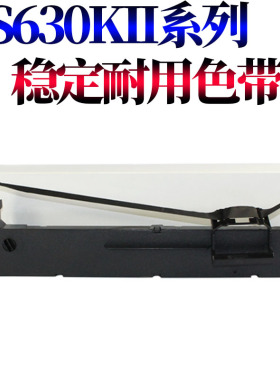 莱雪伦适用中盈 QS630KII QS650KII NX2470 色带架 联想DP510 DP515 LR511 色带框含带芯 色带芯