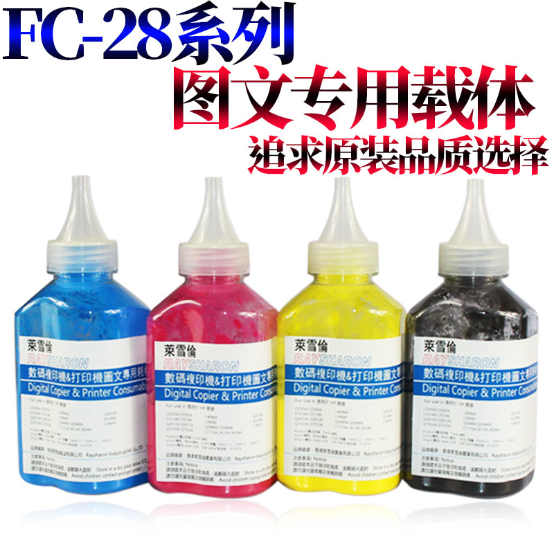 RS适用东芝D-FC 28 25铁粉2800C 2830C 2330C 4520C 3530C 2800C 2830C 2330C 4540C 3530C 2040C 2540C载体