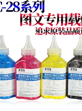 RS适用东芝D-FC 28 25铁粉2800C 2830C 2330C 4520C 3530C 2800C 2830C 2330C 4540C 3530C 2040C 2540C载体