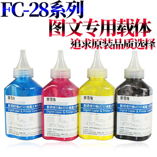RS适用东芝D-FC 28 25铁粉2800C 2830C 2330C 4520C 3530C 2800C 2830C 2330C 4540C 3530C 2040C 2540C载体