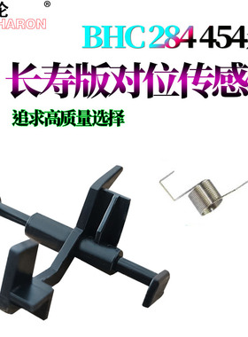 适用美能达C454 C554 C221 柯美 C281 C7828 C284 C364 C7822 C7122 C7128 C308 C368对位传感器C654摇臂C754