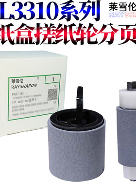 适用三星ML 3820 3870 4070 3325 3825 4025 3375 3875 4075 3310 3710 3312 3712 5637 4833 3320纸盒搓纸轮