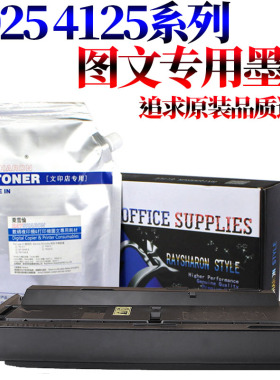 适用京瓷TK-478 FS 6025粉盒M4028i 4020i墨粉4125i粉仓4132i碳粉6025B 6030 6525 6530 306i 256i 255 305