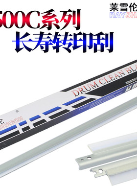RS适用东芝FC35 E-2020 2330 2820 C 2830 3520 3530 4520 2040 2500 C转印带刮板 转印刮刀 刮片  鼓刮 刮板