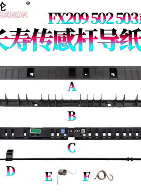 原装RS适用佳能IR C3222定影导纸板FX-209出纸导板C3226传感器 摇臂C3822传感杆C3826 C3830 C3835 C3130