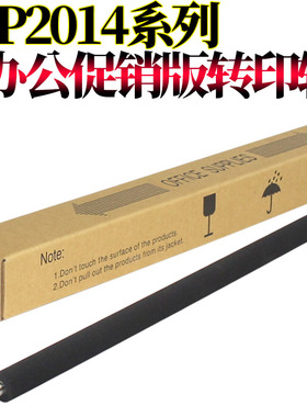 适用理光MP2014转印辊 转印支架2014 D AD EN M2700 M2701 IM2702基士得耶DSm 1120AD G1127 1027 GS1227