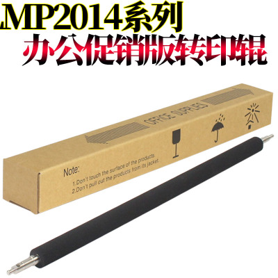 适用理光MP2014转印辊 转印支架2014 D AD EN M2700 M2701 IM2702基士得耶DSm 1120AD G1127 1027 GS1227