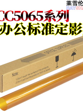 莱雪伦适用富士施乐WC 7655 7665 7675 7755 7765 7775定影膜 7335 7328 7345 7346 压带 下膜