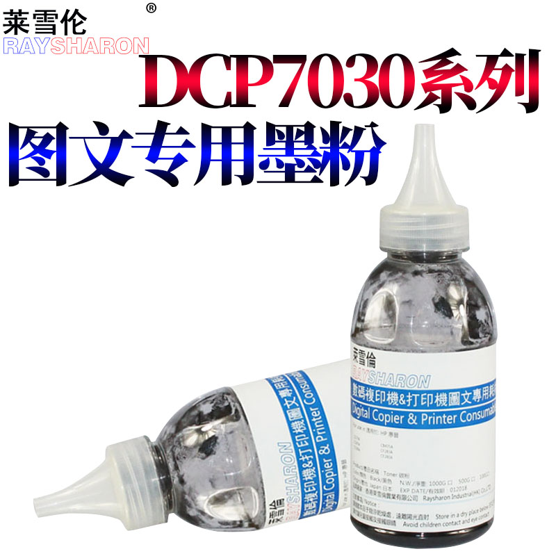 原装RS适用兄弟DCP-7030碳粉7040 HL-2140 MFC-7340激光打印机HL-2150N 2170W 7440N 7450 7840N TN-2115墨粉