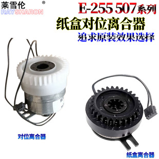 东芝257 马达 506 纸盒 457 电机 507 驱动 对位 455 离合器 306 RS适用 255 256 357 307 356 305 456 355