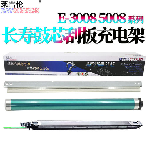 适用东芝DP-2528A鼓芯3028A感光鼓3528AG充电网528A充电架4528AG 2508A 3008A 3508A/AG 4508A/AG 5008A