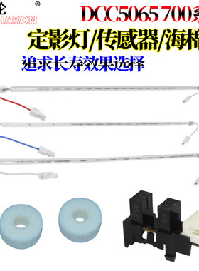 原装rs适用施乐C 650I 750I 5540I 6550I 7550I 5400 6075 7775 6500 5065定影海绵轮 传感器 定影加热灯管